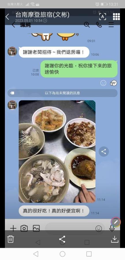 摩登旅宿 Tainan Extérieur photo